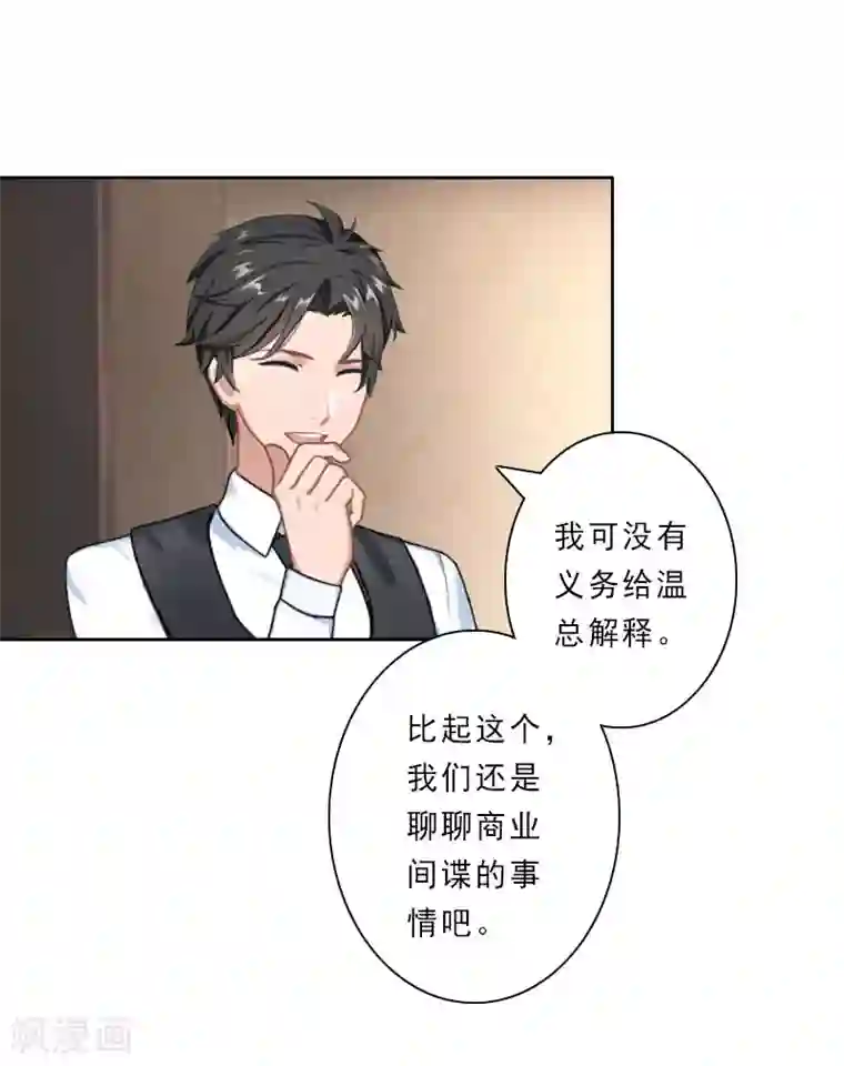 动漫美女被虐的喷出尿液视频第32话 在我面前，你什么都不是！