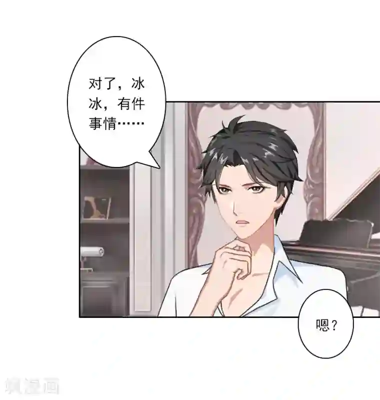 翻墙逃妻第33话 当面对峙