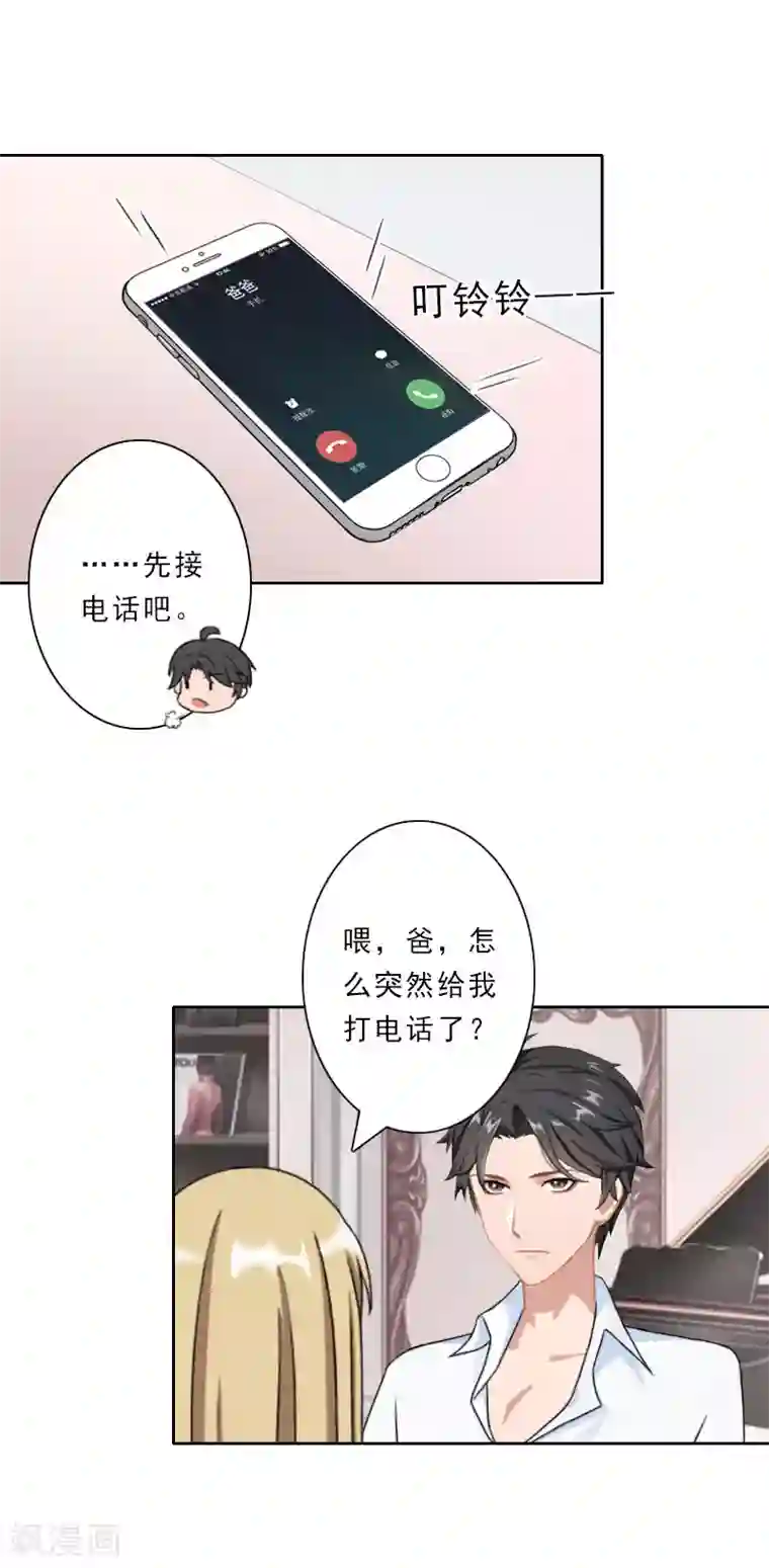 翻墙逃妻第33话 当面对峙