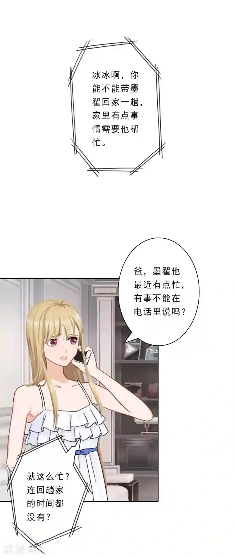 翻墙逃妻第33话 当面对峙