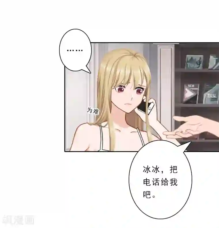翻墙逃妻第33话 当面对峙