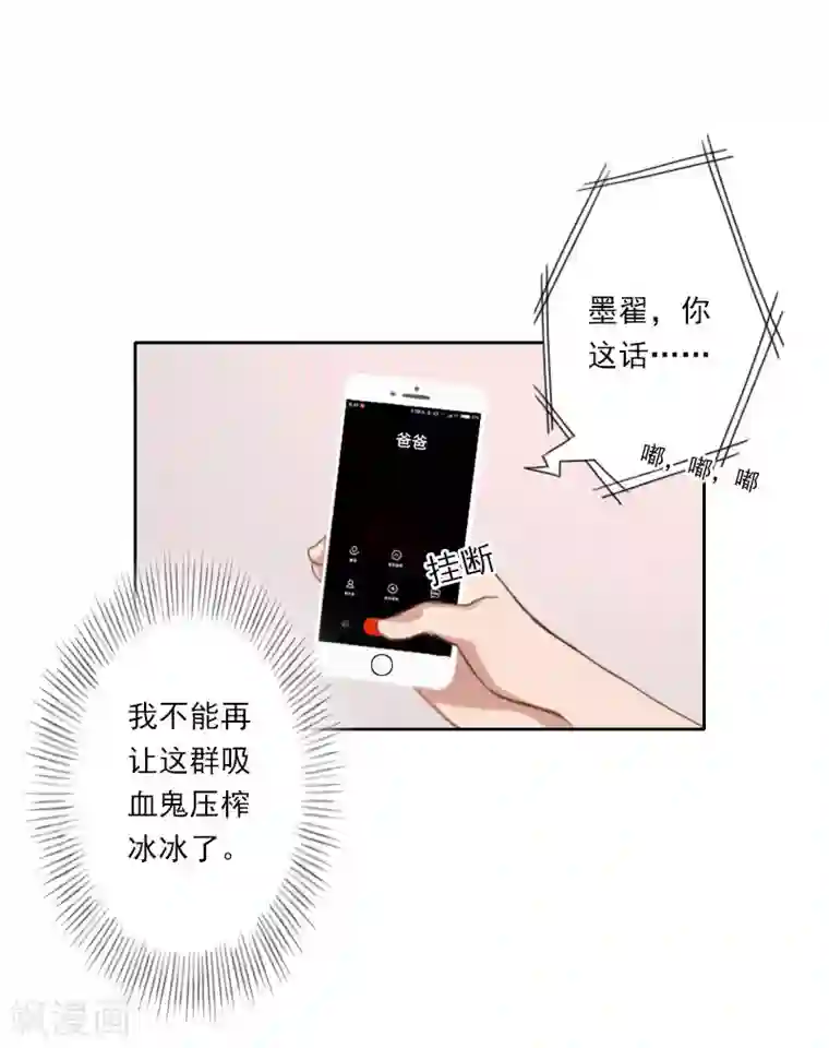 翻墙逃妻第33话 当面对峙