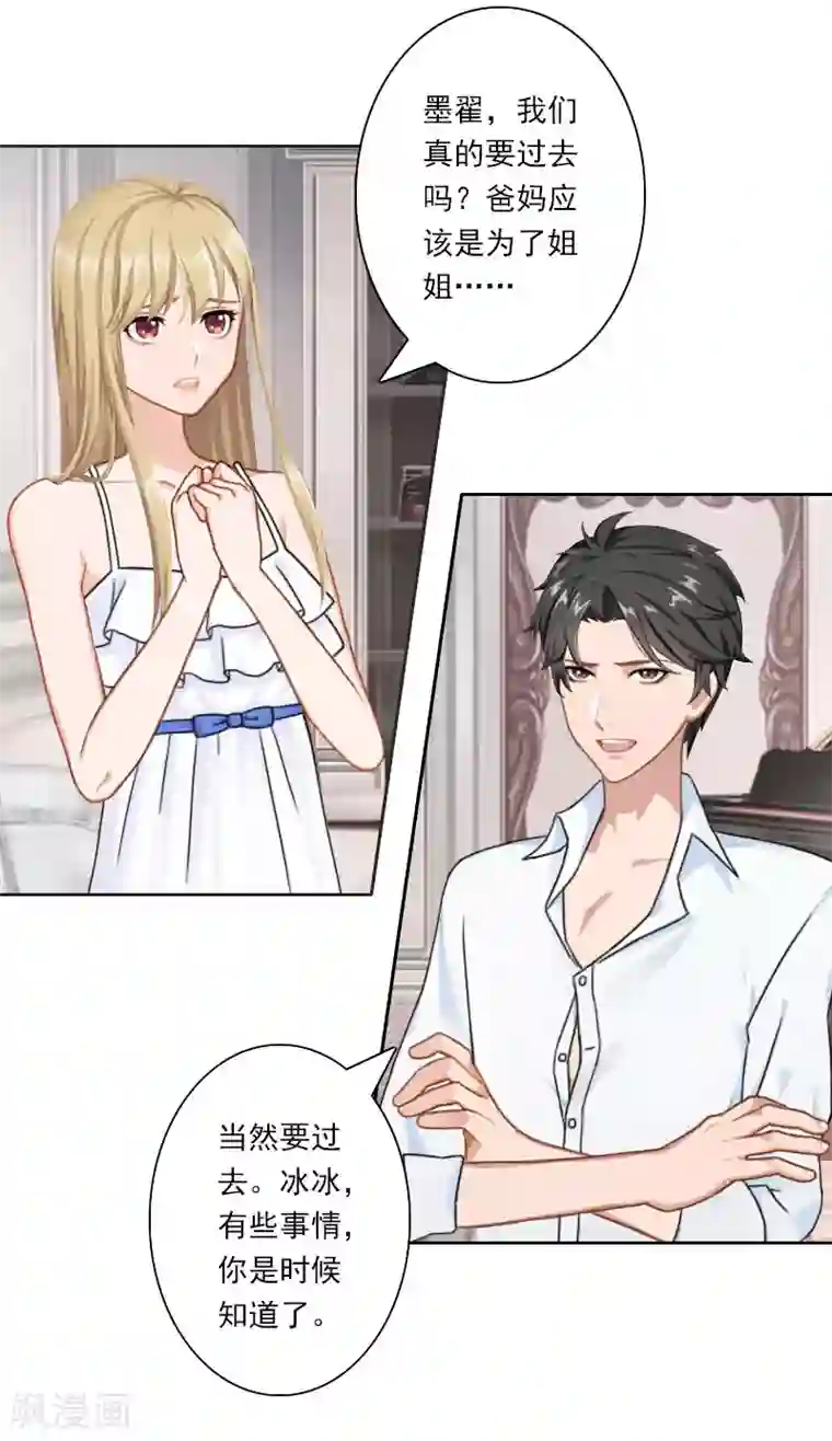 翻墙逃妻第33话 当面对峙