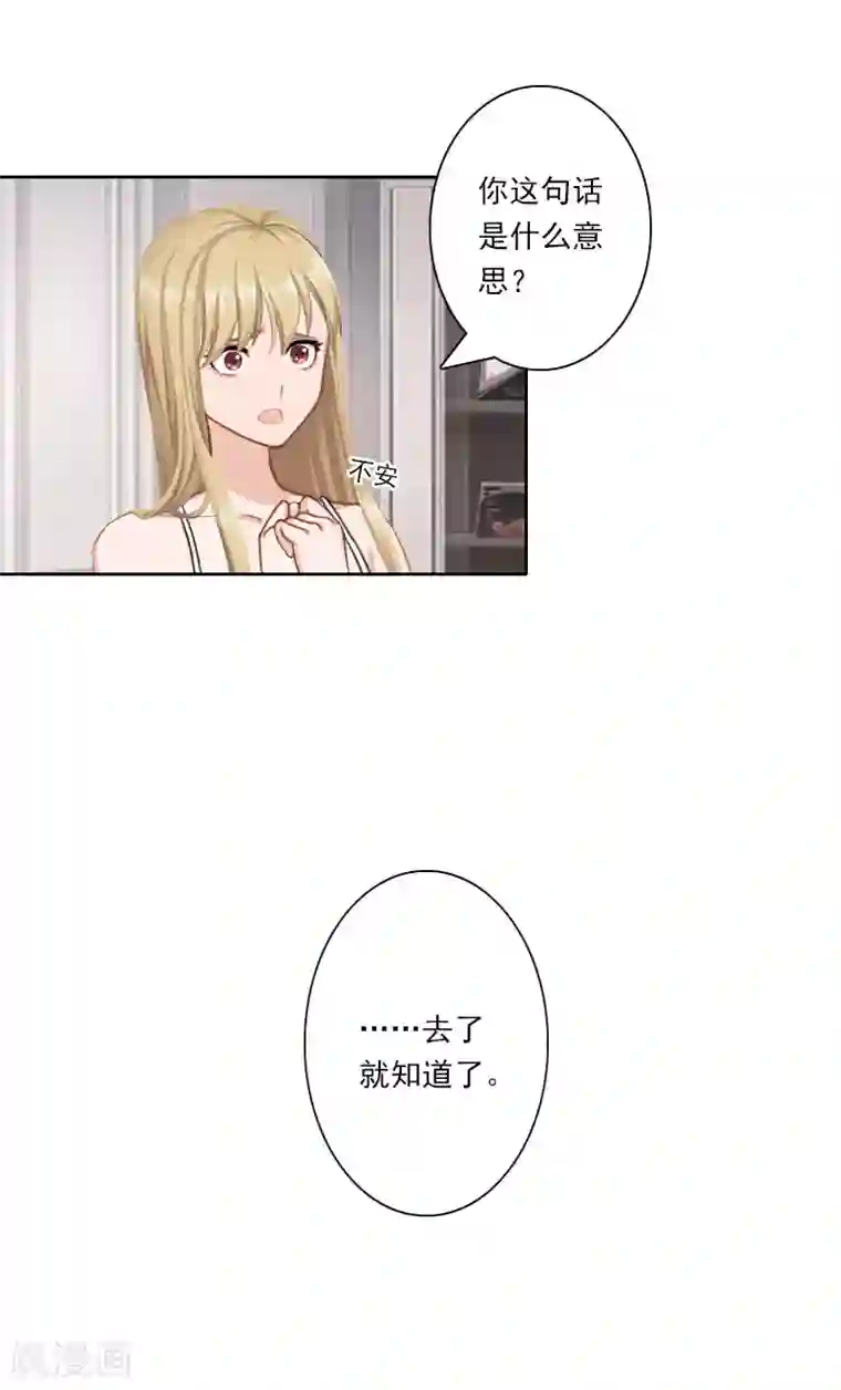 翻墙逃妻第33话 当面对峙
