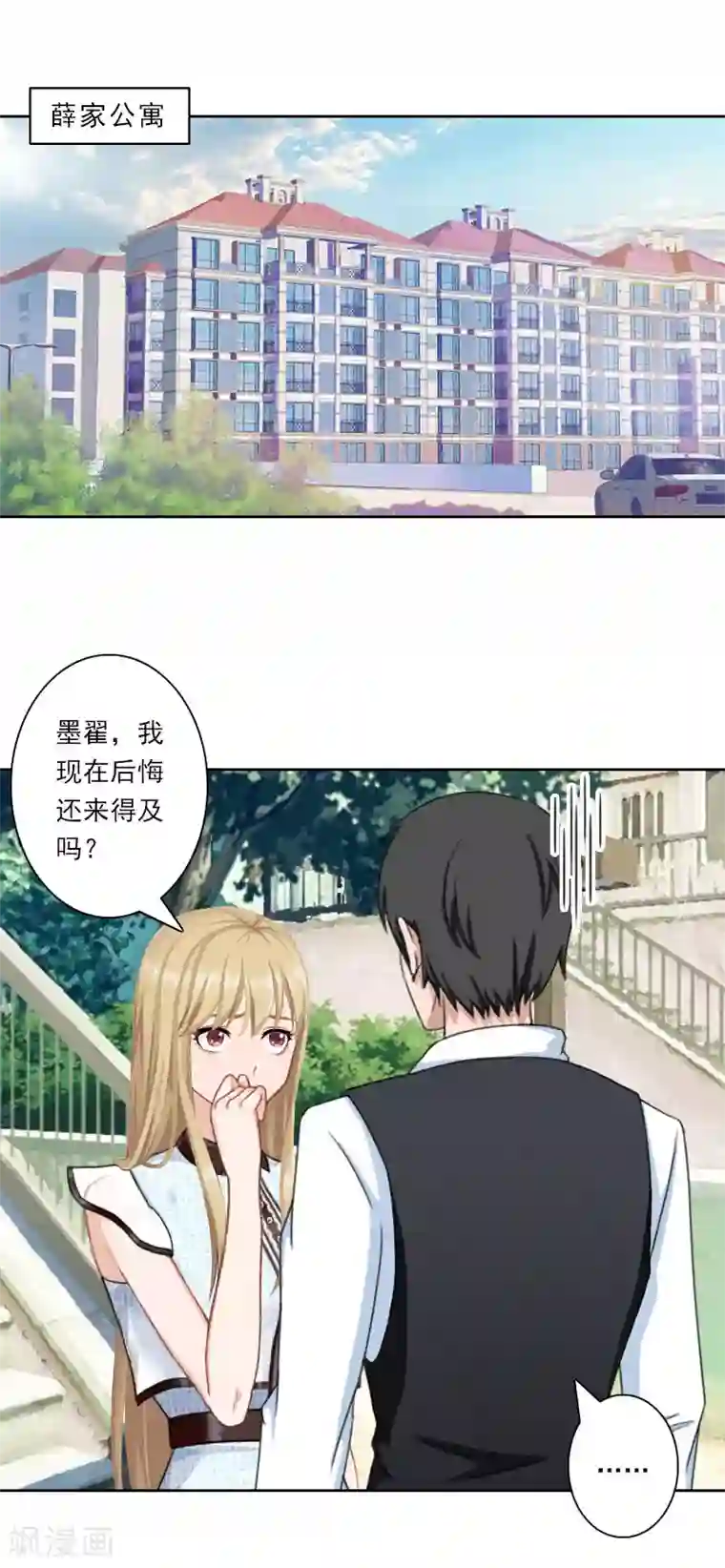 翻墙逃妻第33话 当面对峙
