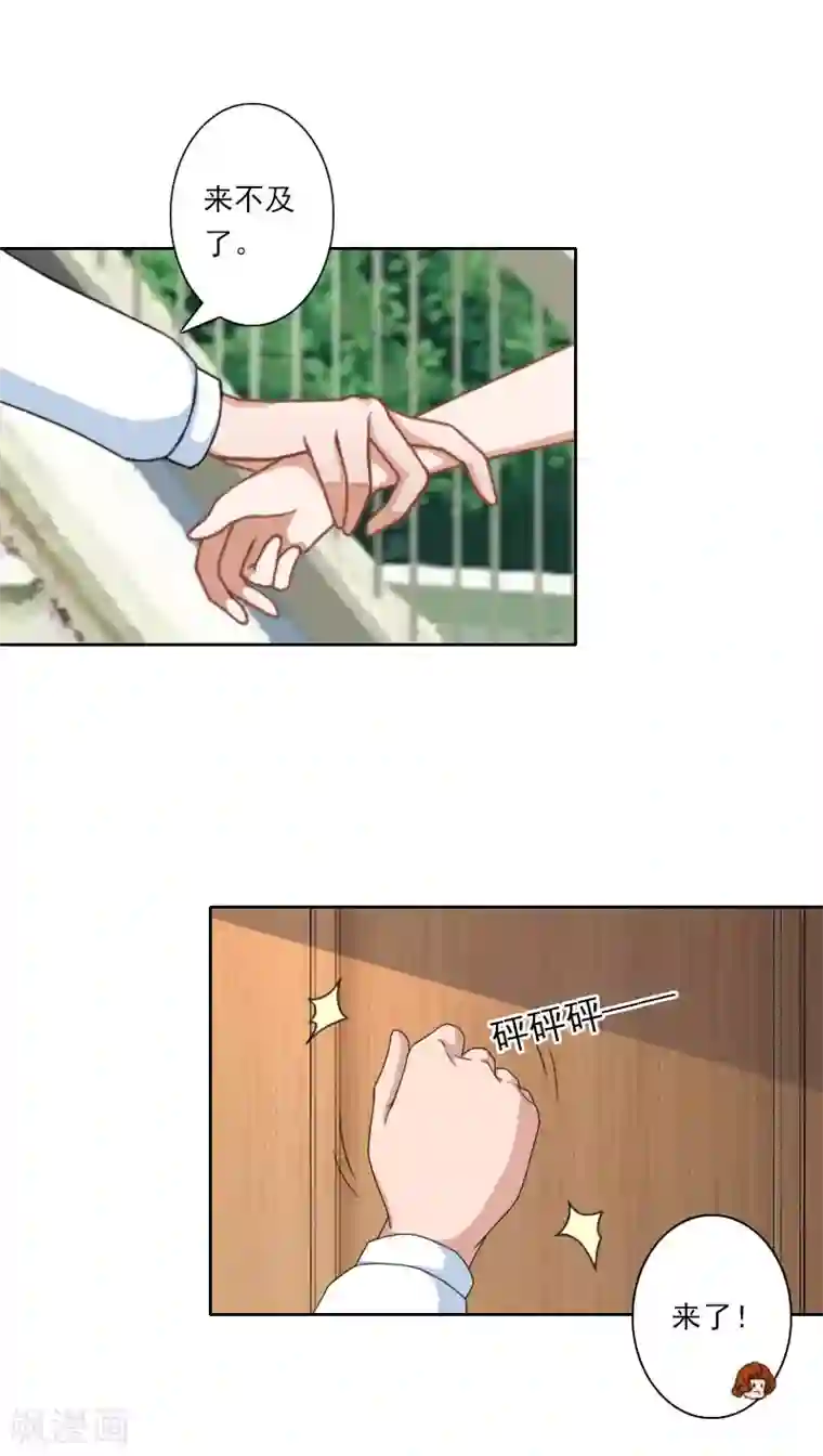 翻墙逃妻第33话 当面对峙
