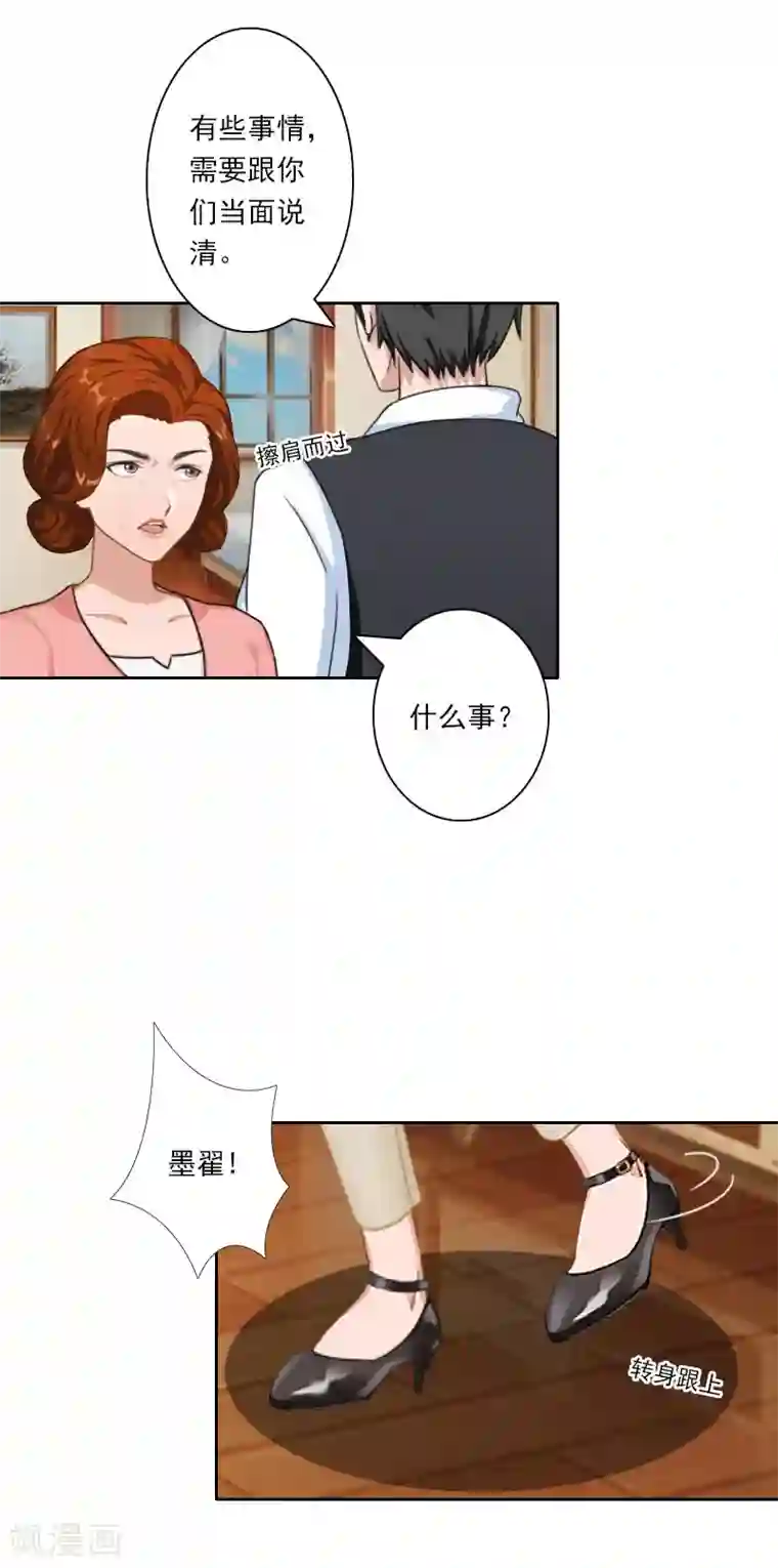 翻墙逃妻第33话 当面对峙