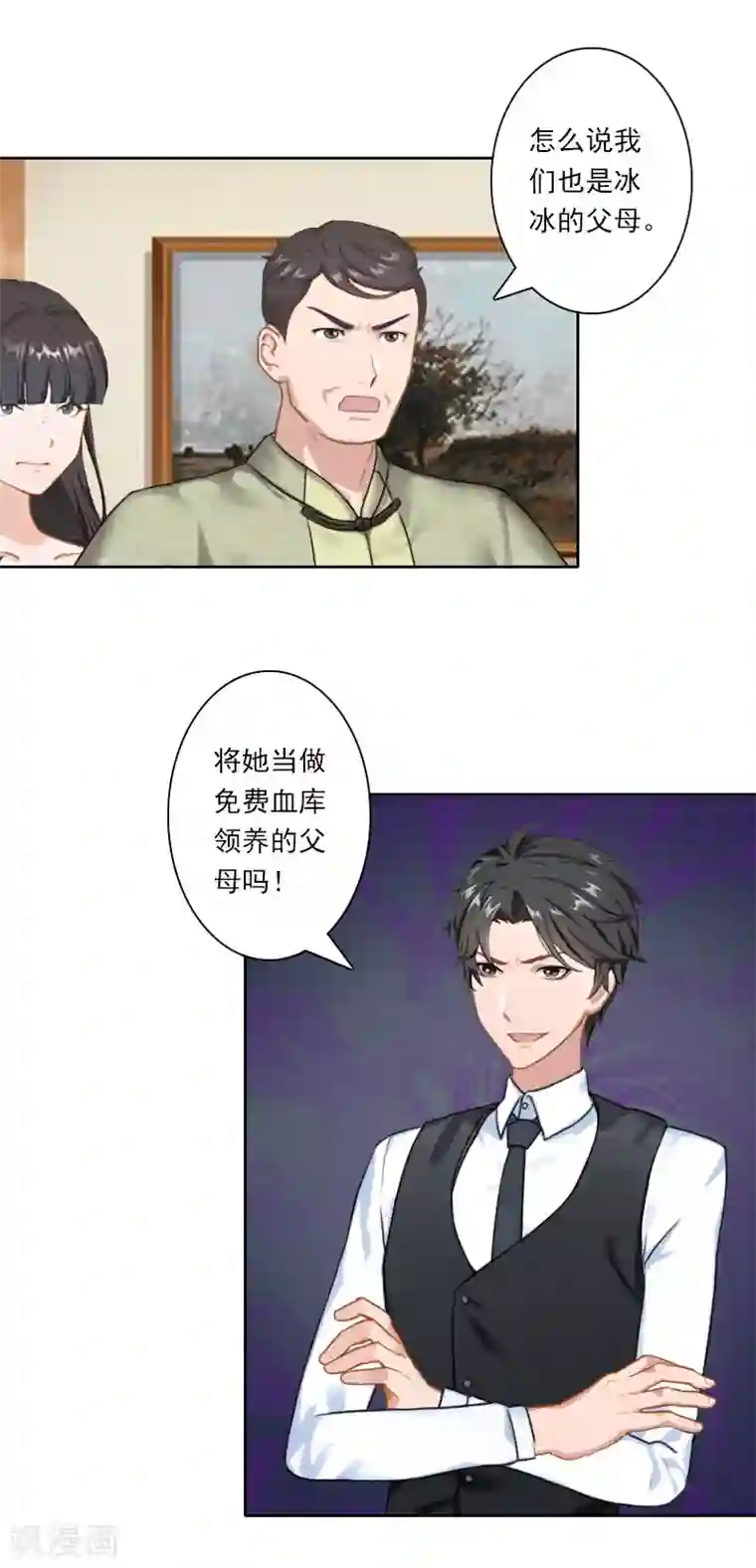 翻墙逃妻第33话 当面对峙