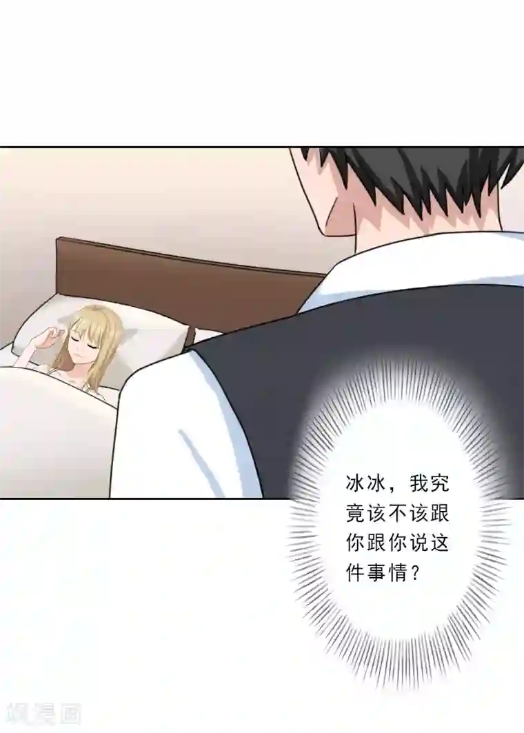 翻墙逃妻第33话 当面对峙