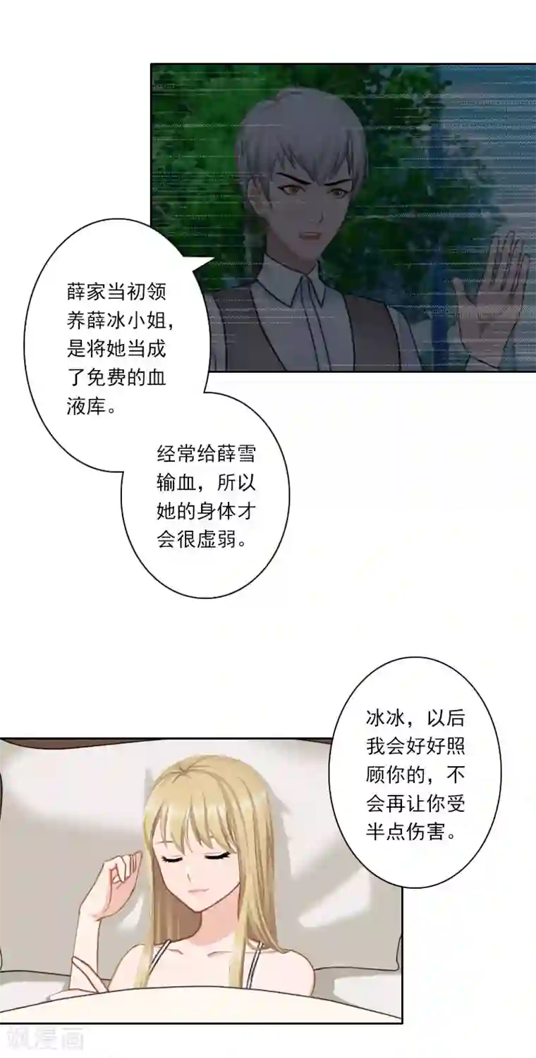 翻墙逃妻第33话 当面对峙