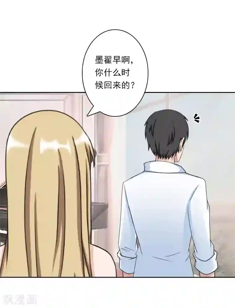 翻墙逃妻第33话 当面对峙