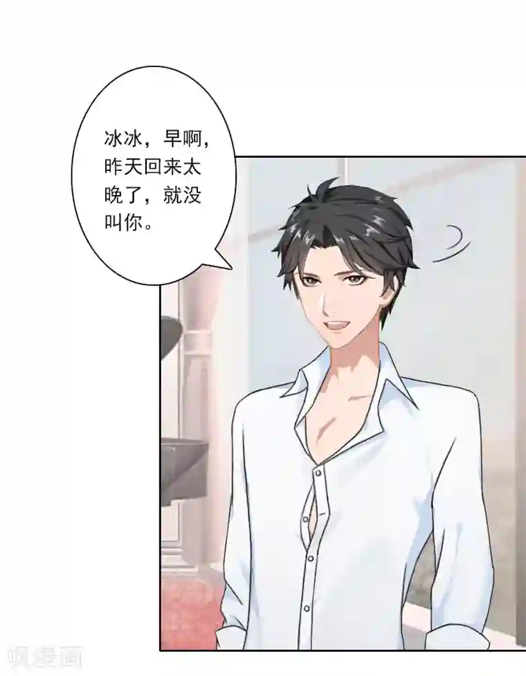 翻墙逃妻第33话 当面对峙