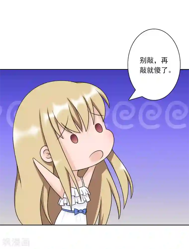 翻墙逃妻第33话 当面对峙