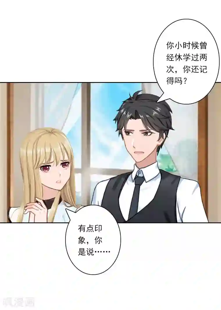 翻墙逃妻第34话 我不欠你们！