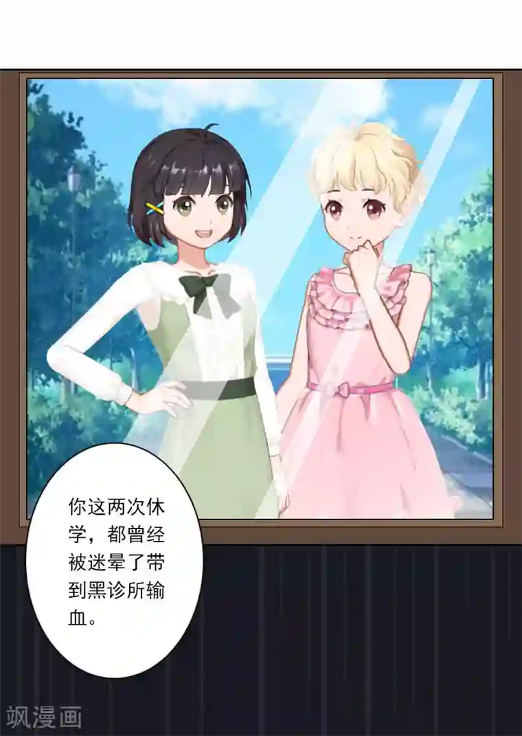 翻墙逃妻第34话 我不欠你们！