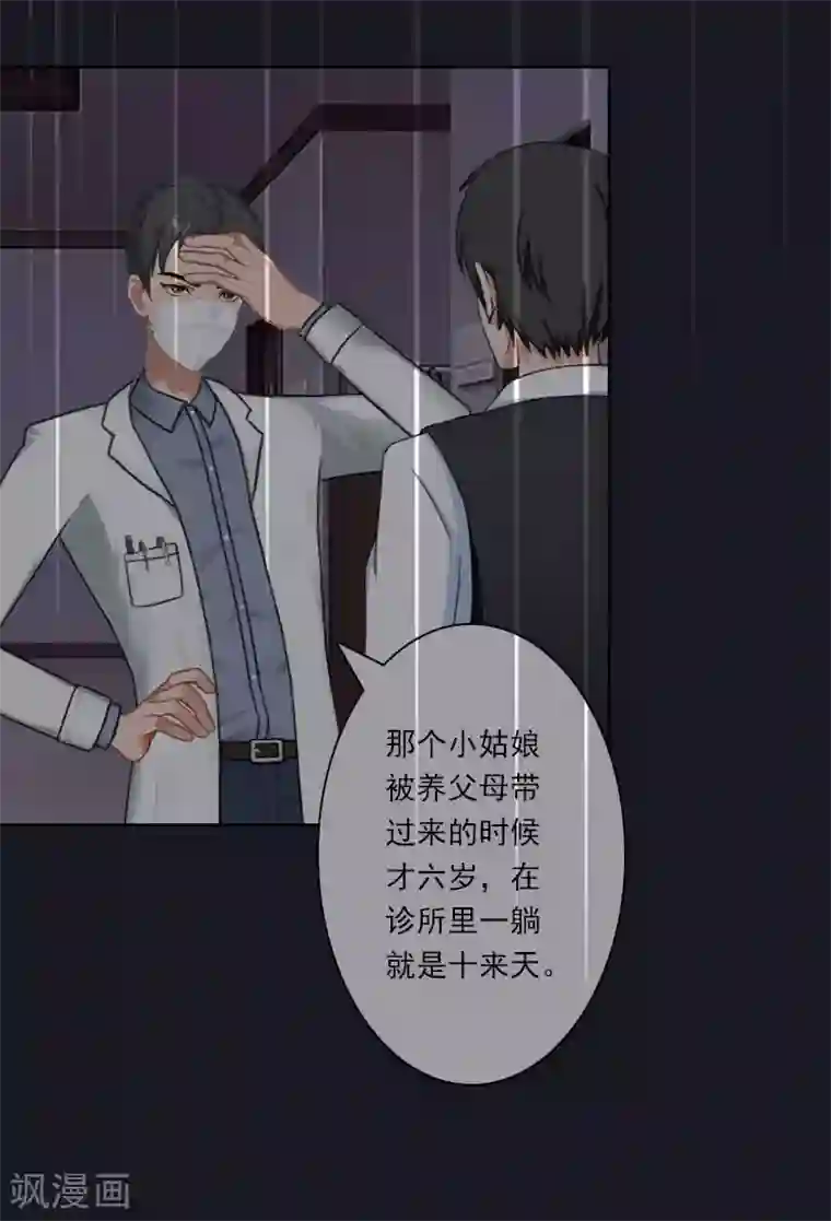 翻墙逃妻第34话 我不欠你们！