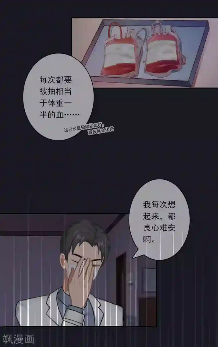 翻墙逃妻第34话 我不欠你们！