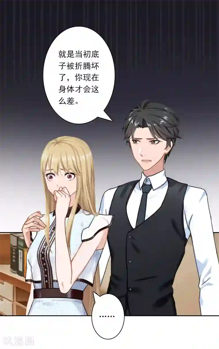 翻墙逃妻第34话 我不欠你们！