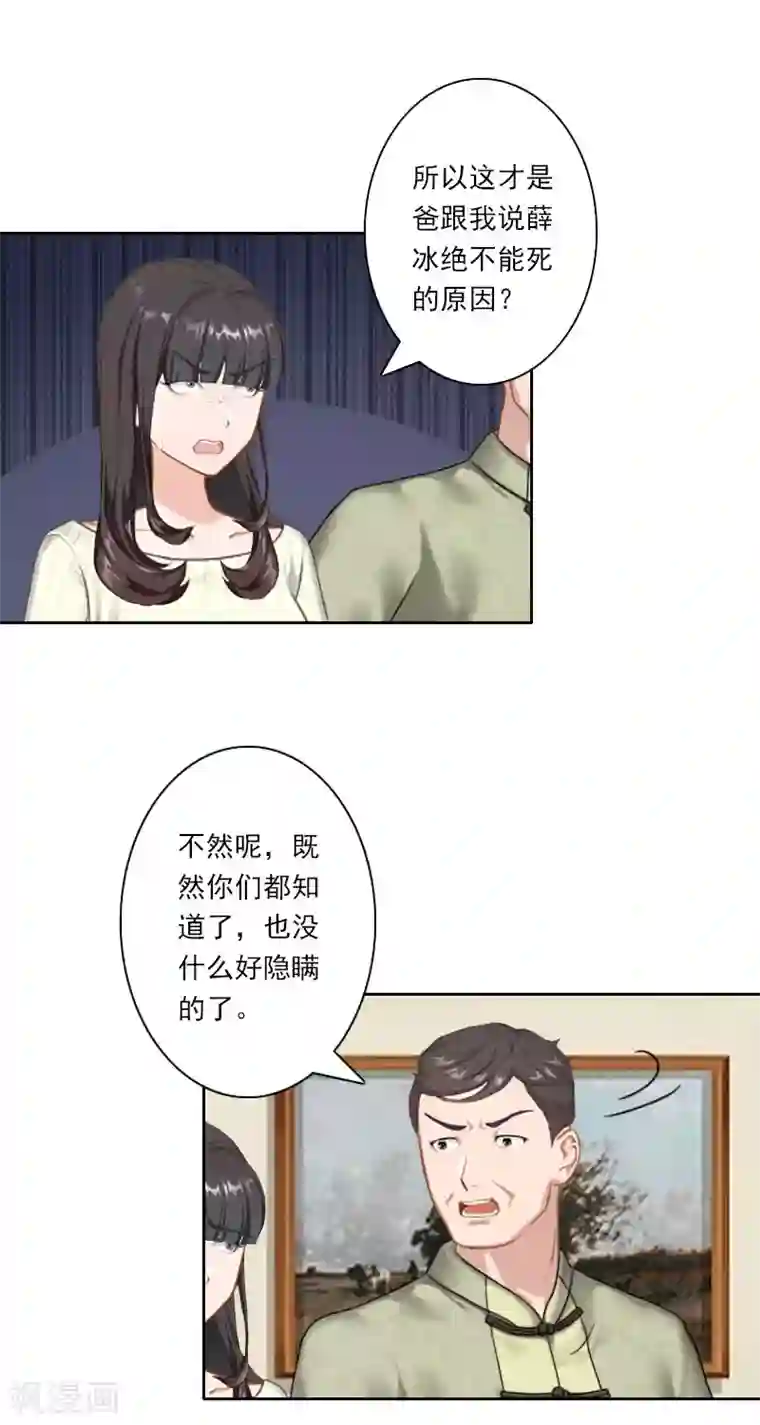 翻墙逃妻第34话 我不欠你们！