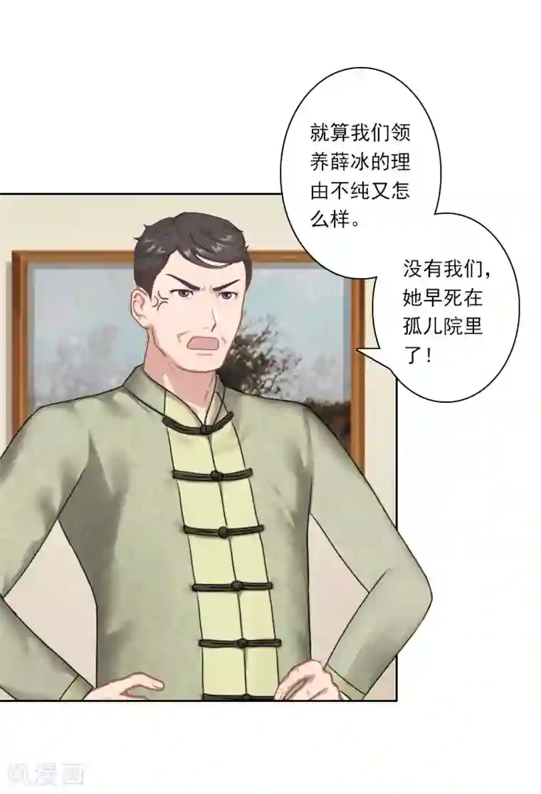 翻墙逃妻第34话 我不欠你们！