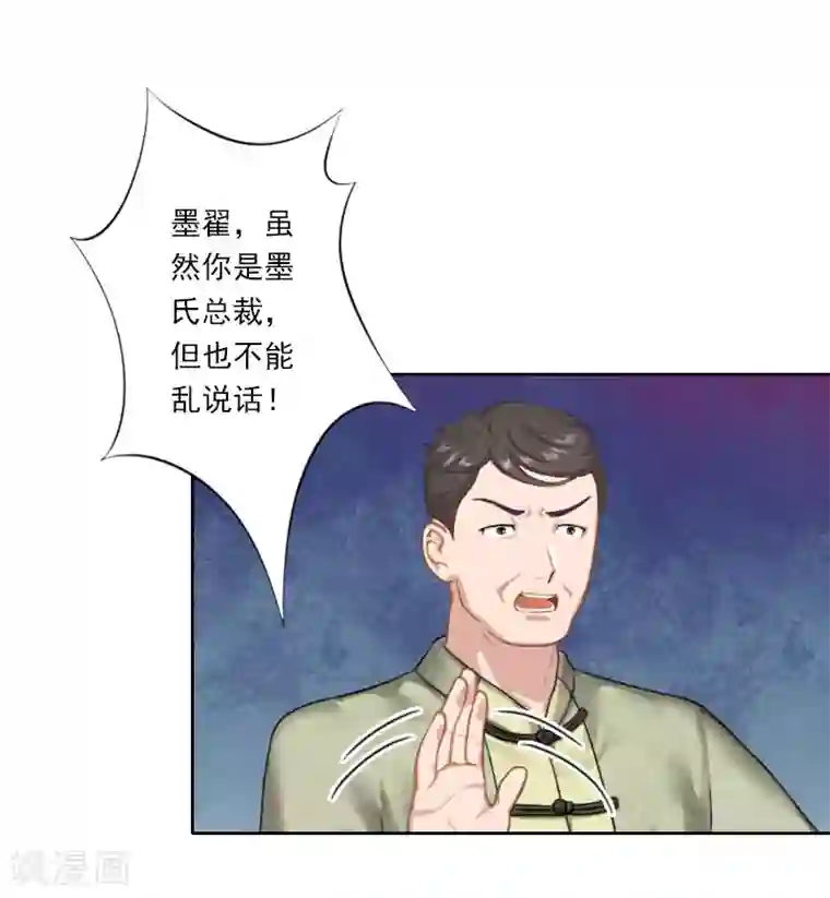 翻墙逃妻第34话 我不欠你们！