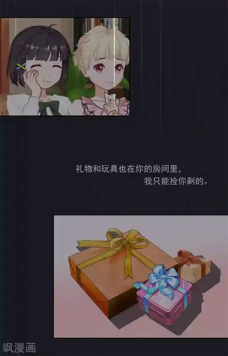 翻墙逃妻第34话 我不欠你们！