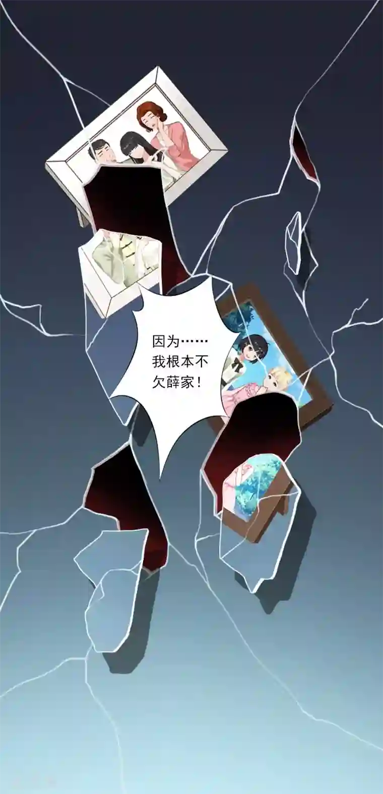 翻墙逃妻第34话 我不欠你们！