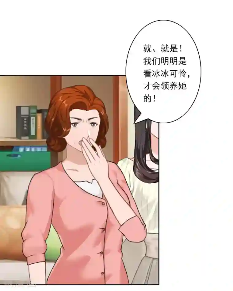翻墙逃妻第34话 我不欠你们！