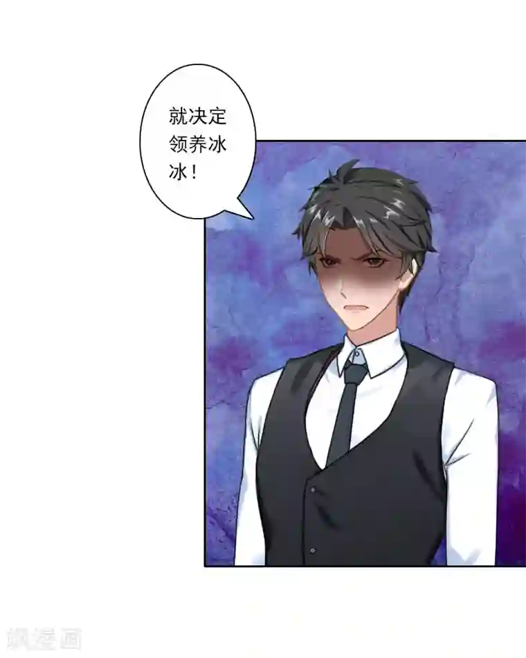 翻墙逃妻第34话 我不欠你们！