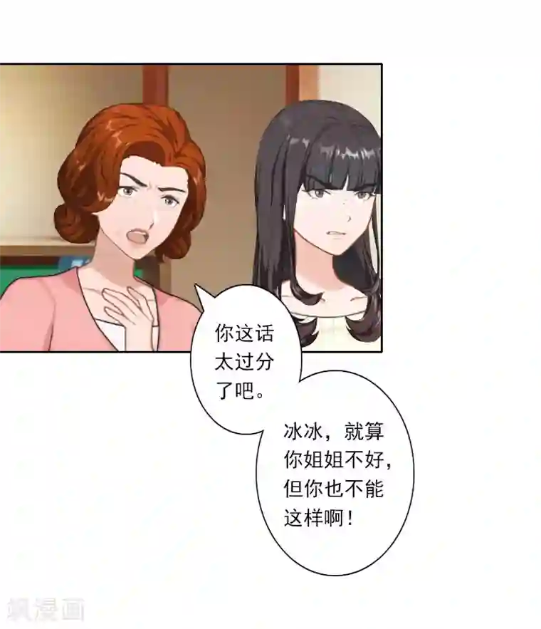 翻墙逃妻第35话 往后余生，请多指教