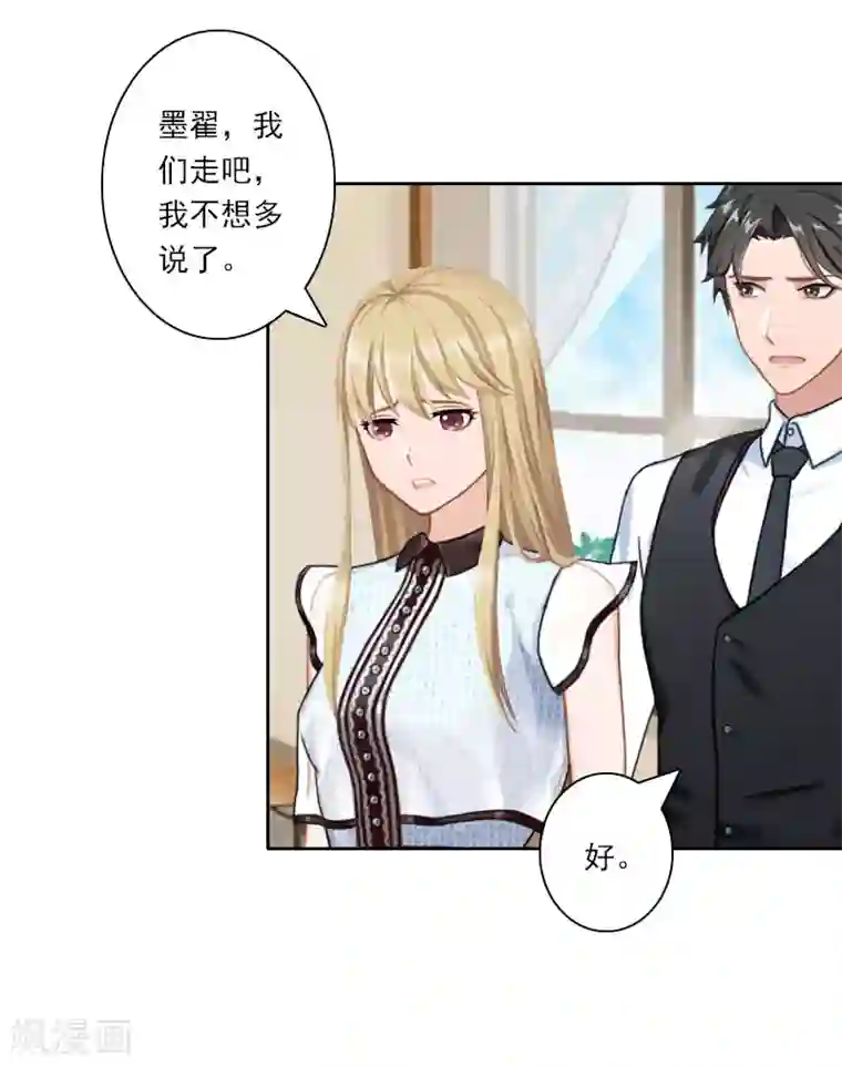 翻墙逃妻第35话 往后余生，请多指教