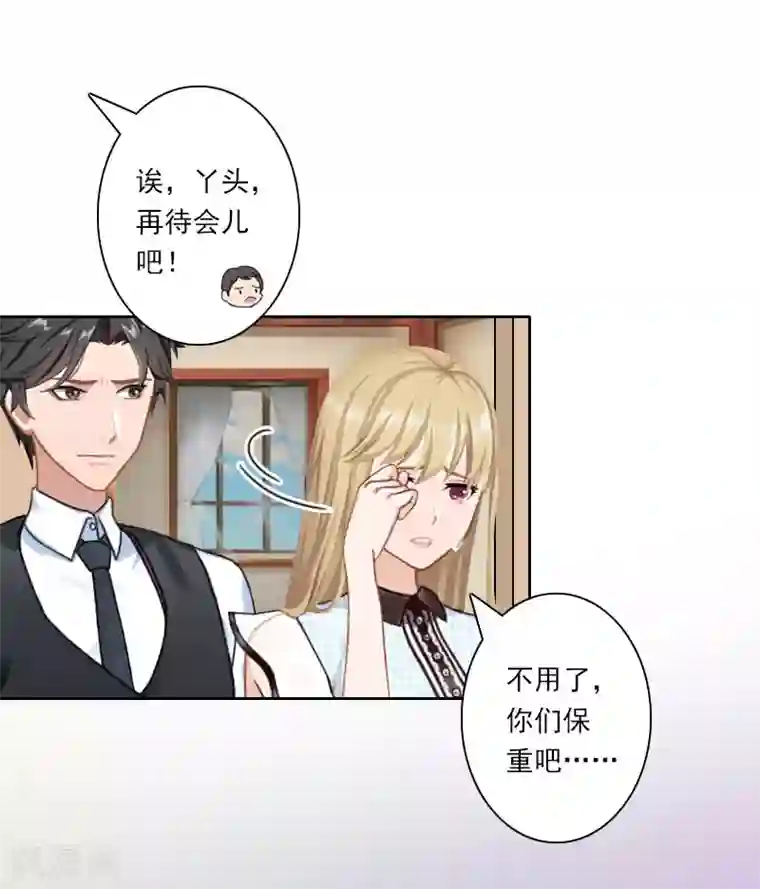 翻墙逃妻第35话 往后余生，请多指教