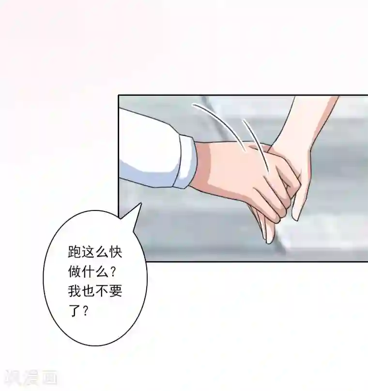 翻墙逃妻第35话 往后余生，请多指教