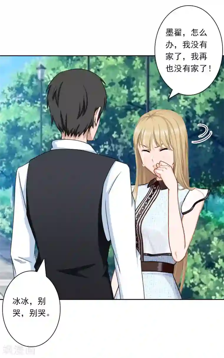 翻墙逃妻第35话 往后余生，请多指教