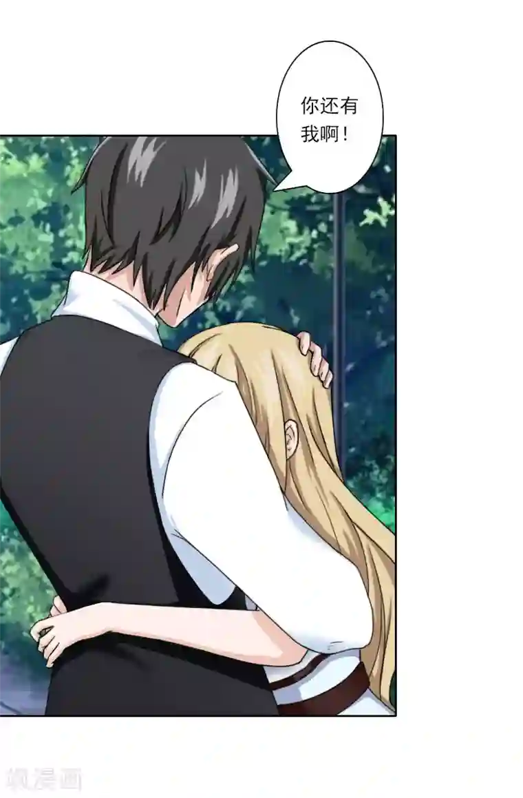 翻墙逃妻第35话 往后余生，请多指教