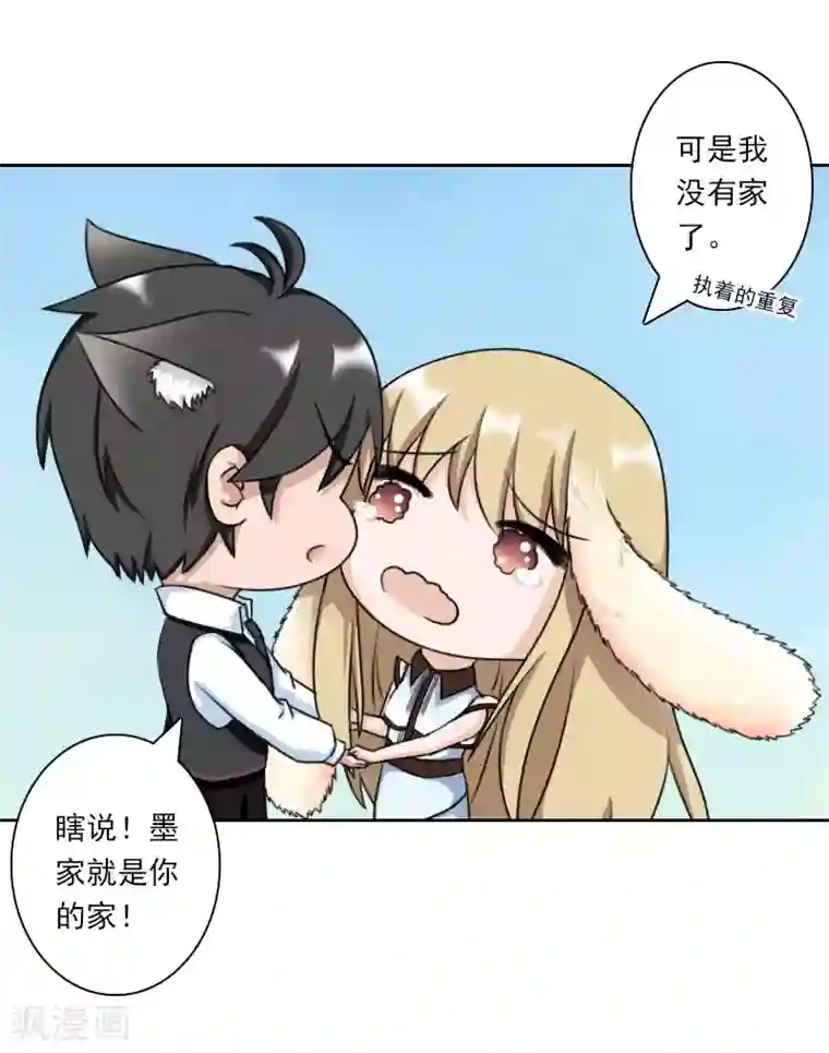 翻墙逃妻第35话 往后余生，请多指教