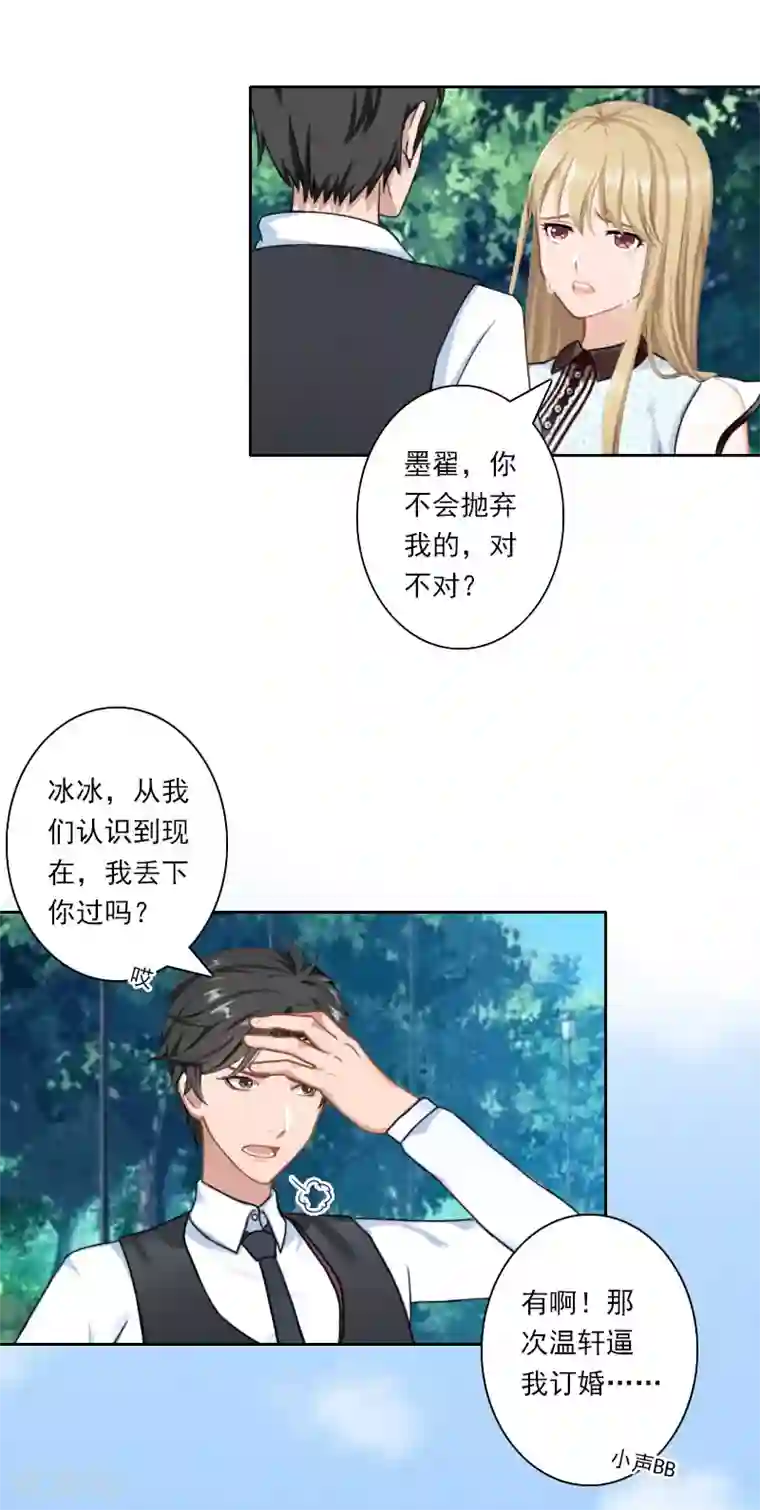 翻墙逃妻第35话 往后余生，请多指教