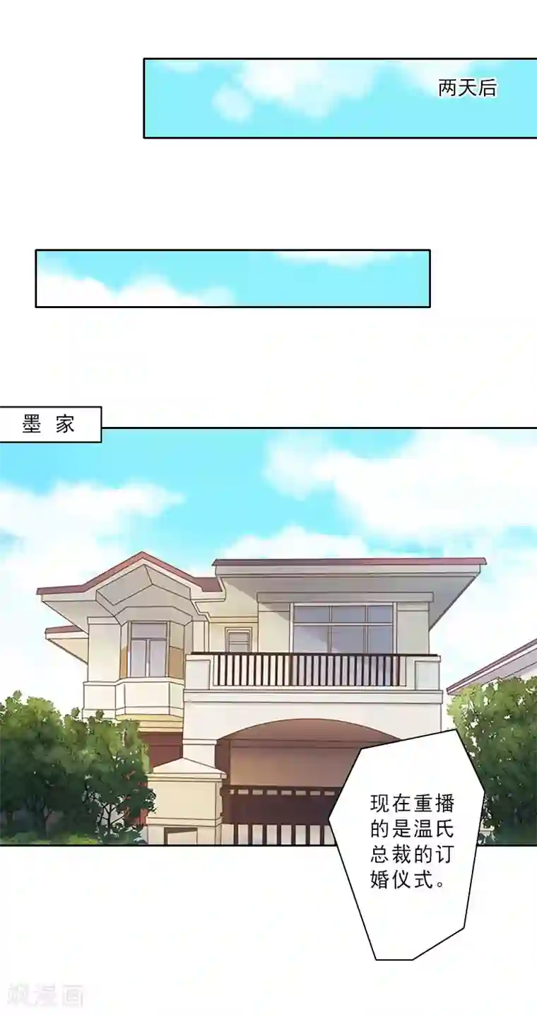 翻墙逃妻第35话 往后余生，请多指教