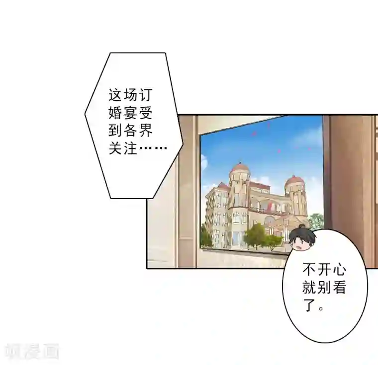 翻墙逃妻第35话 往后余生，请多指教