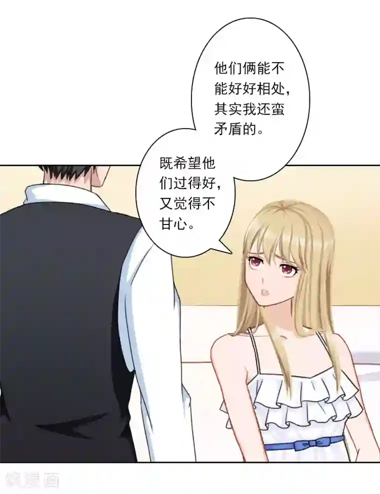 翻墙逃妻第35话 往后余生，请多指教