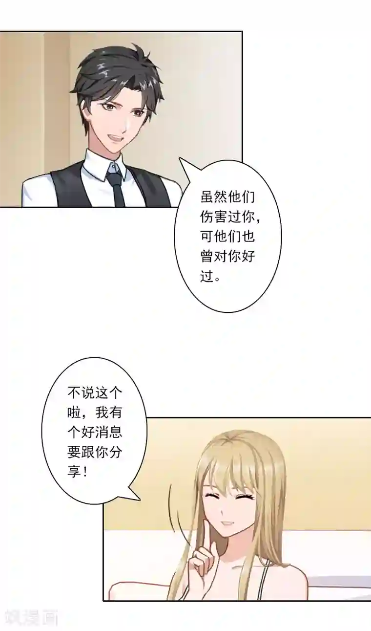 翻墙逃妻第35话 往后余生，请多指教