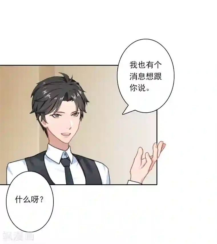 翻墙逃妻第35话 往后余生，请多指教