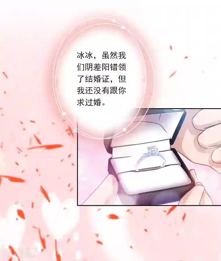 翻墙逃妻第35话 往后余生，请多指教