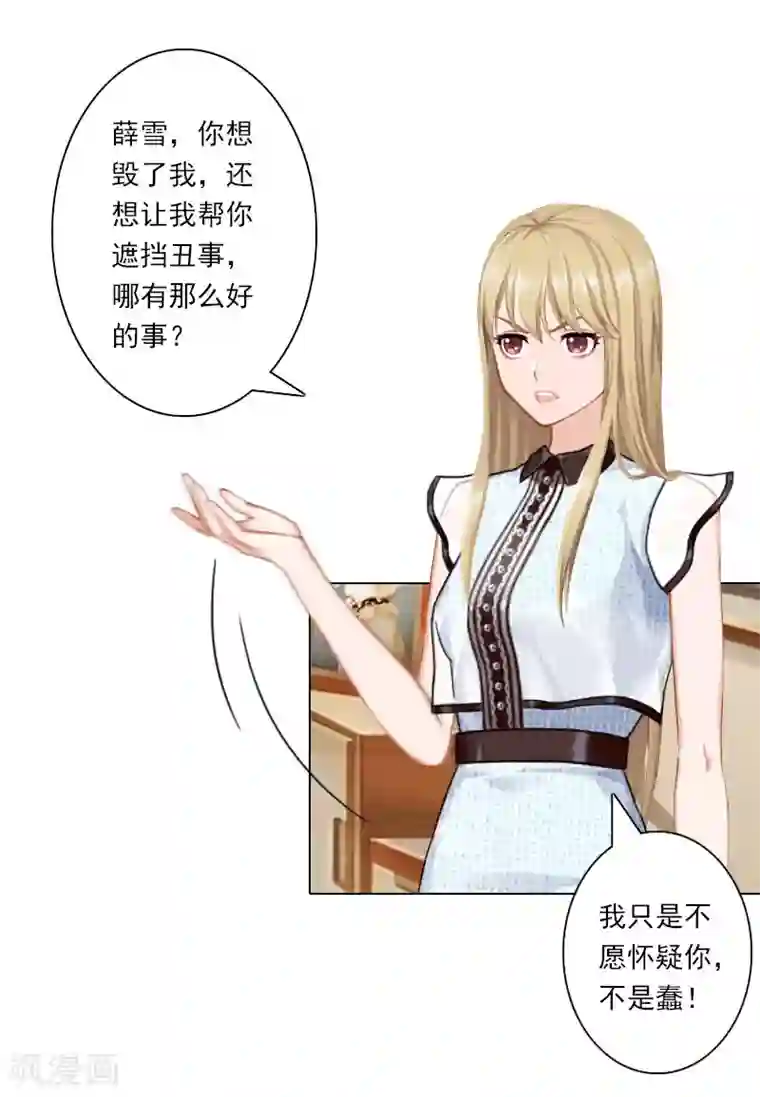 翻墙逃妻第35话 往后余生，请多指教