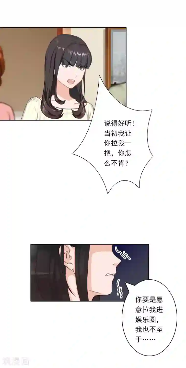 翻墙逃妻第35话 往后余生，请多指教