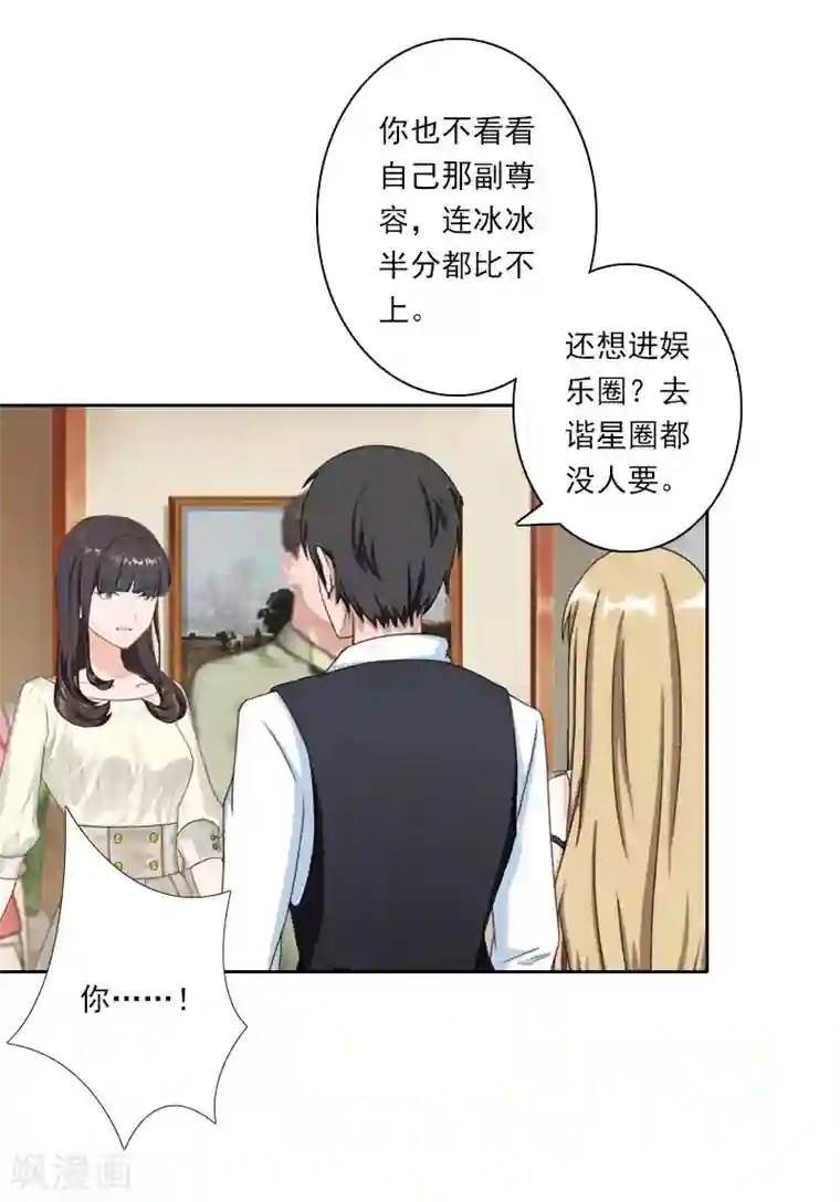 翻墙逃妻第35话 往后余生，请多指教