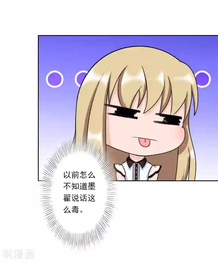 翻墙逃妻第35话 往后余生，请多指教