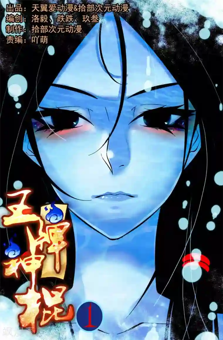 王牌神棍第1话 阴魂滋扰,美眉缠身