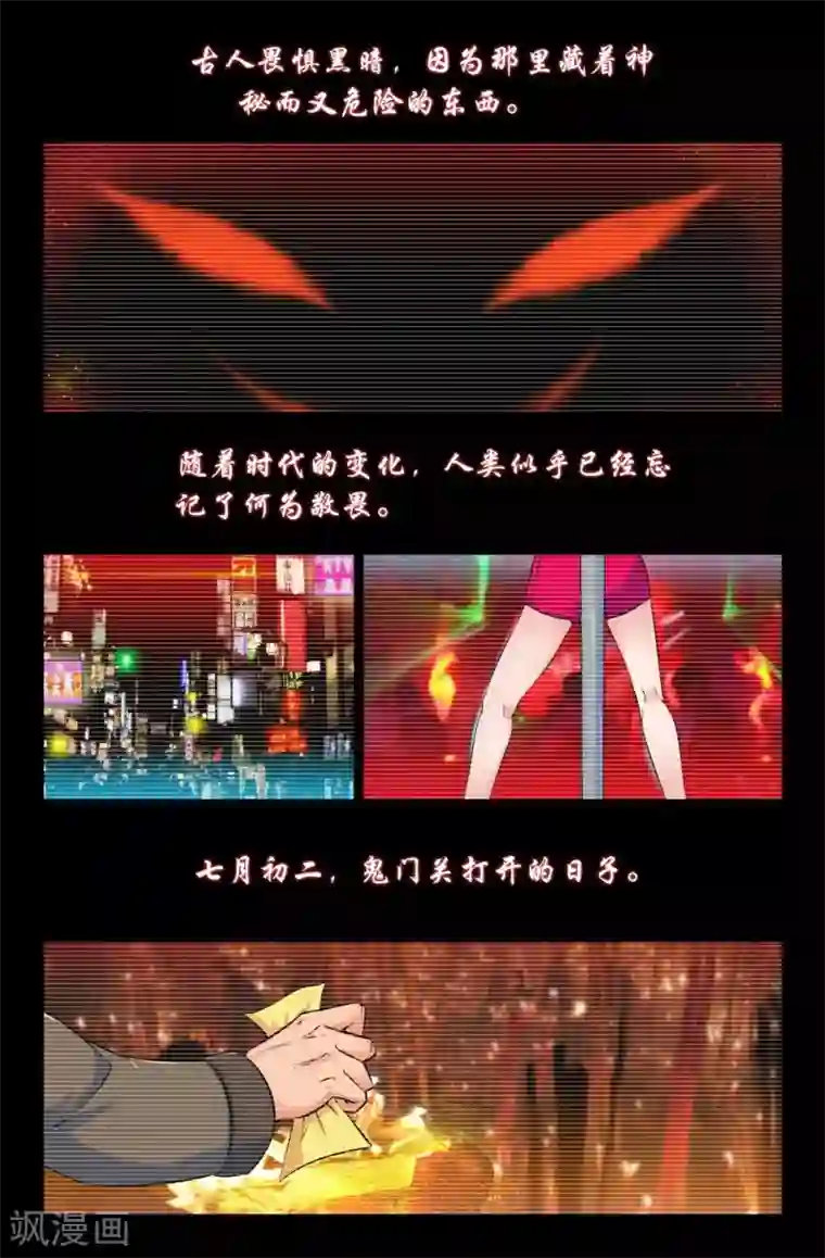 王牌神棍第1话 阴魂滋扰,美眉缠身