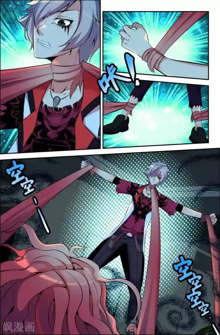 王牌神棍第1话 阴魂滋扰,美眉缠身